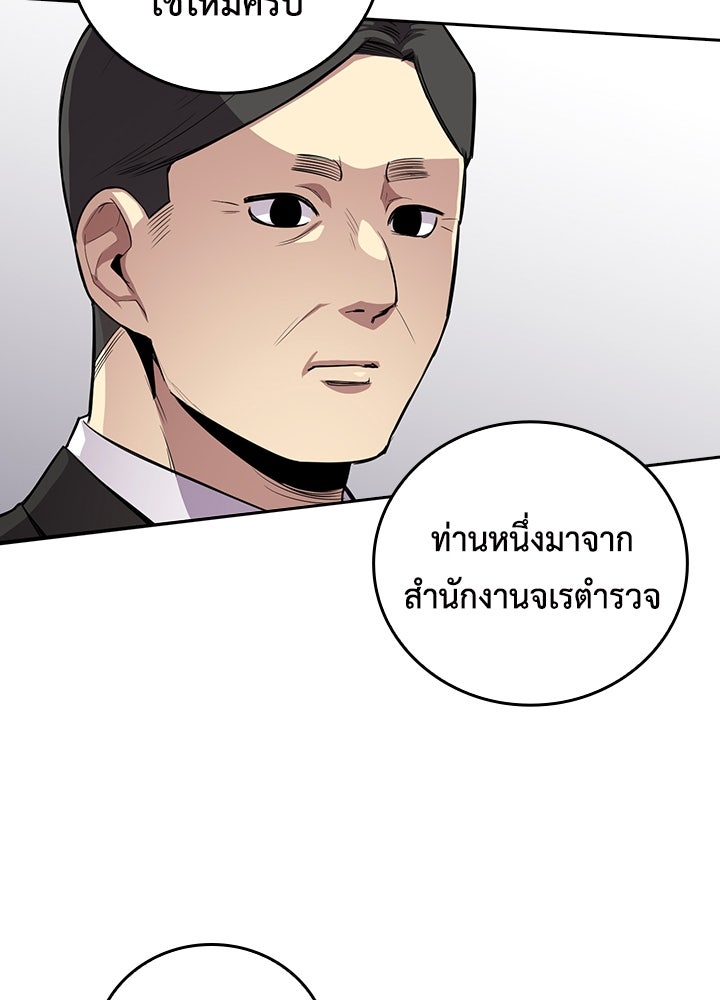 นักเลงกระจอกย้อนเวลามาทวงแค้น - หน้า 31