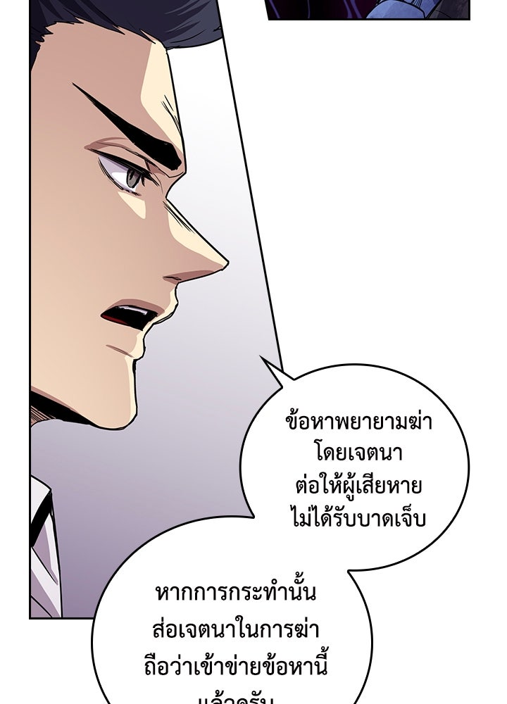 นักเลงกระจอกย้อนเวลามาทวงแค้น - หน้า 4