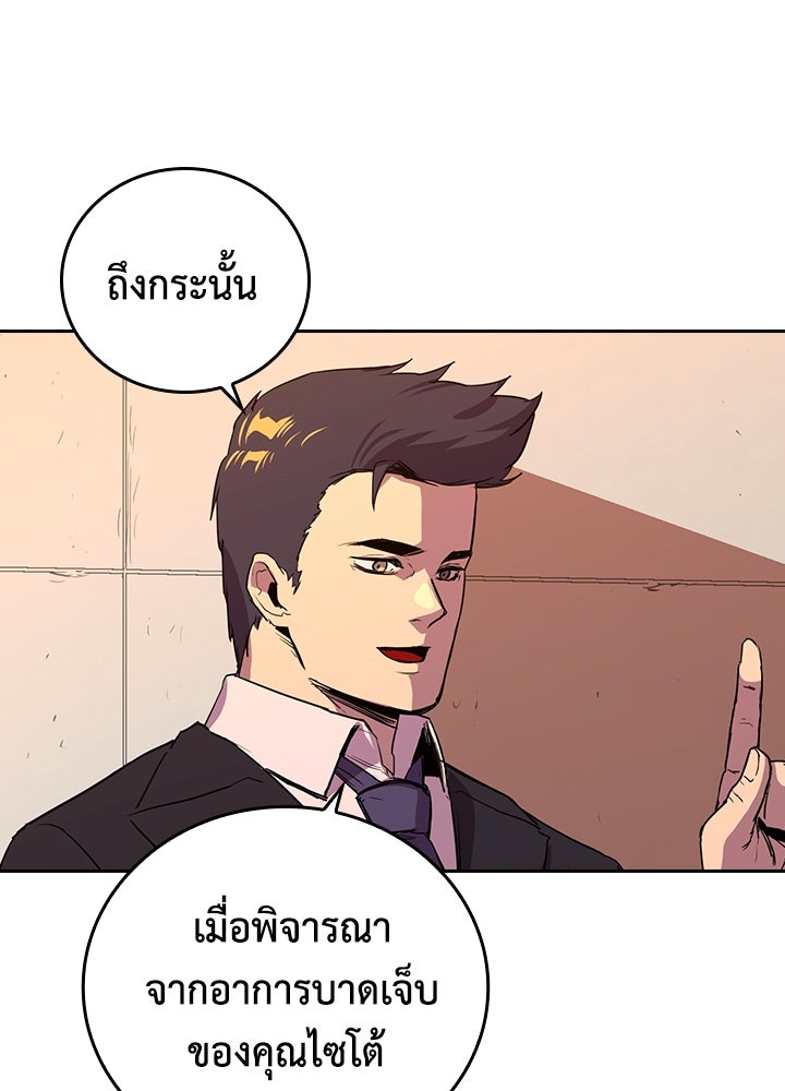นักเลงกระจอกย้อนเวลามาทวงแค้น - หน้า 54