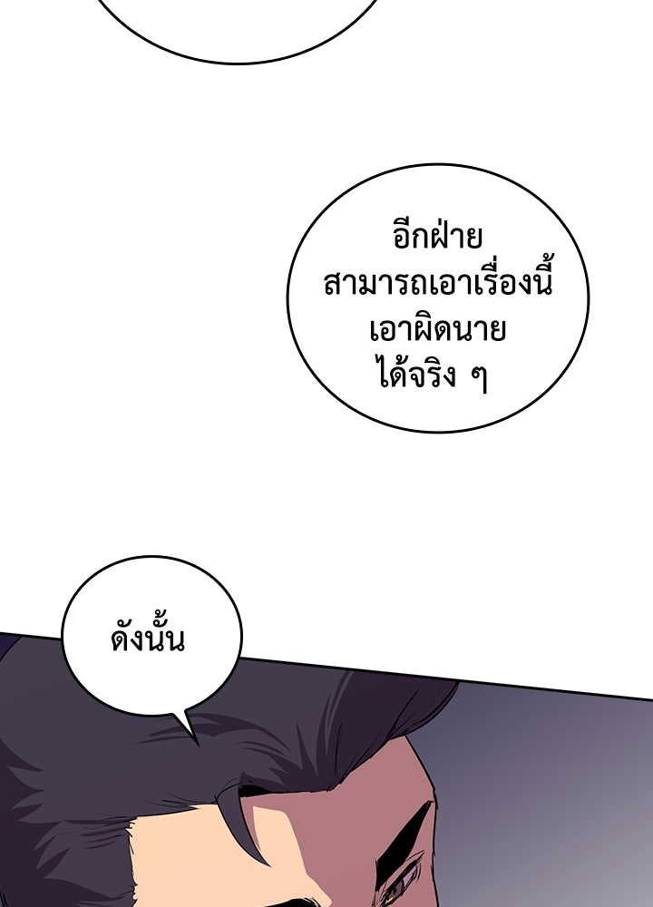 นักเลงกระจอกย้อนเวลามาทวงแค้น - หน้า 55