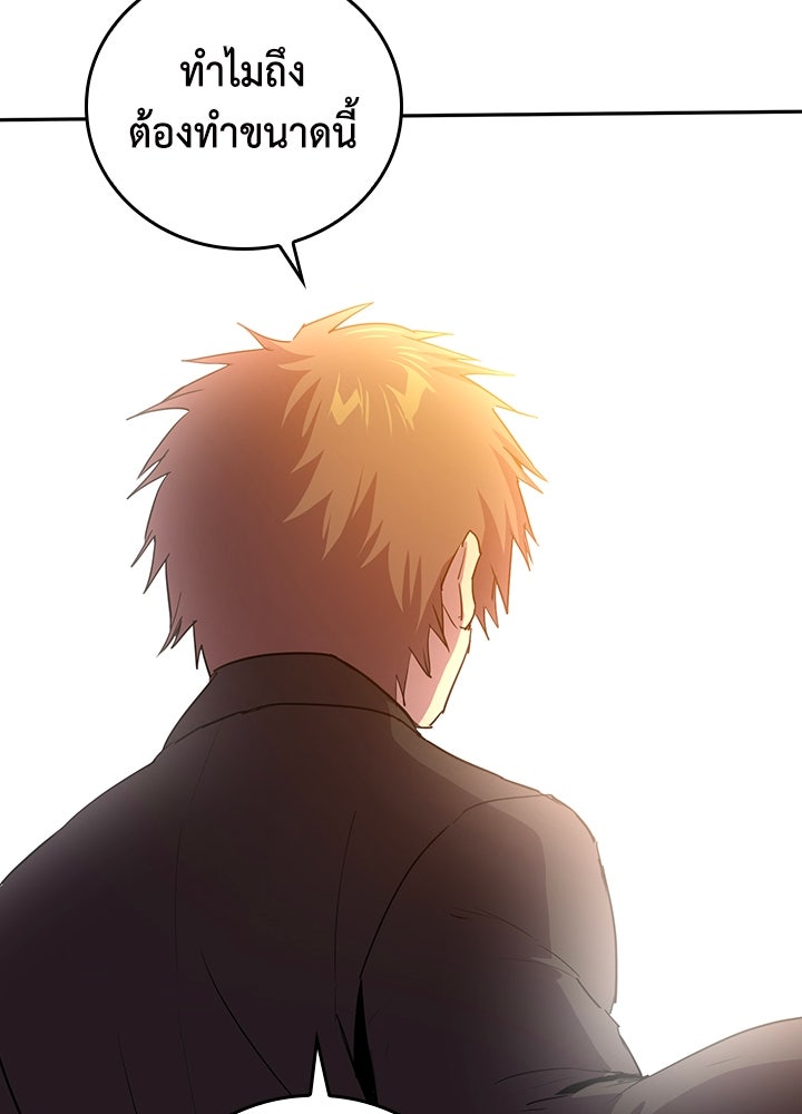 นักเลงกระจอกย้อนเวลามาทวงแค้น - หน้า 62
