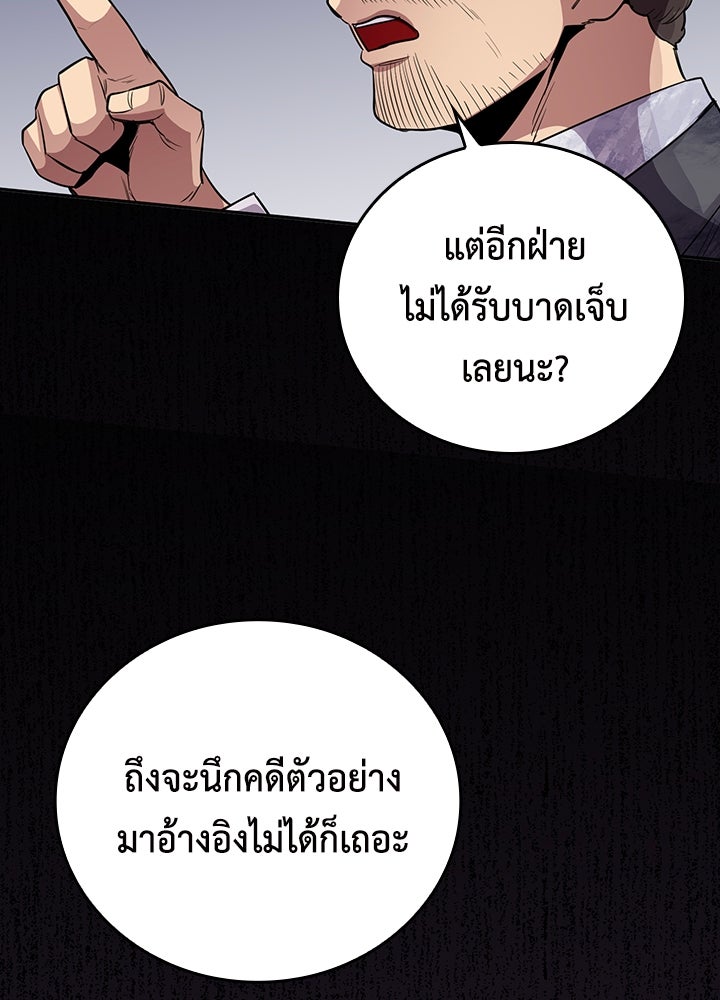 นักเลงกระจอกย้อนเวลามาทวงแค้น - หน้า 7