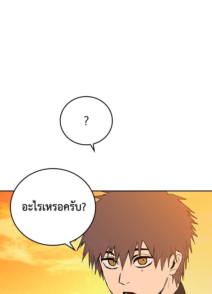 นักเลงกระจอกย้อนเวลามาทวงแค้น - หน้า 84