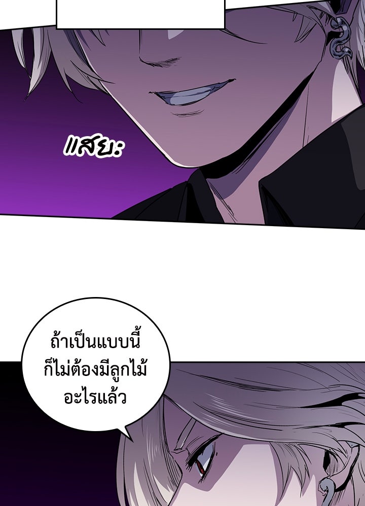 นักเลงกระจอกย้อนเวลามาทวงแค้น - หน้า 93