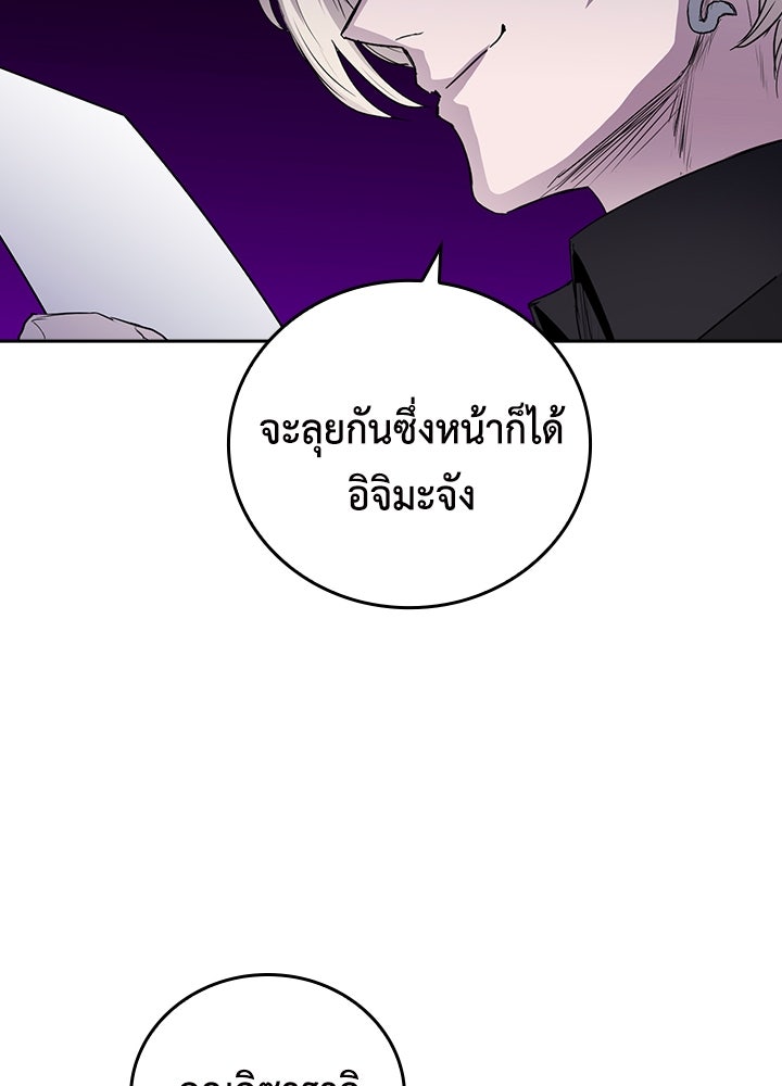 นักเลงกระจอกย้อนเวลามาทวงแค้น - หน้า 94