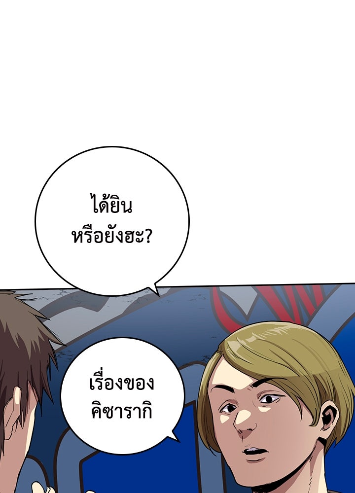 นักเลงกระจอกย้อนเวลามาทวงแค้น - หน้า 3