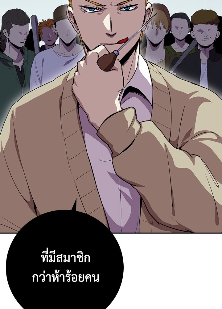 นักเลงกระจอกย้อนเวลามาทวงแค้น - หน้า 32