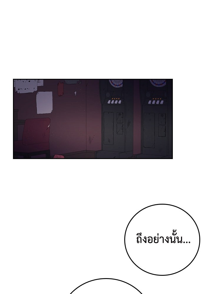 นักเลงกระจอกย้อนเวลามาทวงแค้น - หน้า 39
