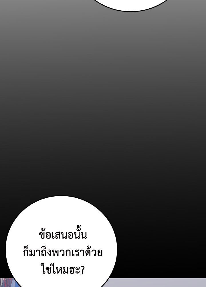 นักเลงกระจอกย้อนเวลามาทวงแค้น - หน้า 7