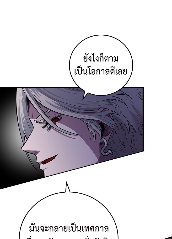 นักเลงกระจอกย้อนเวลามาทวงแค้น - หน้า 71