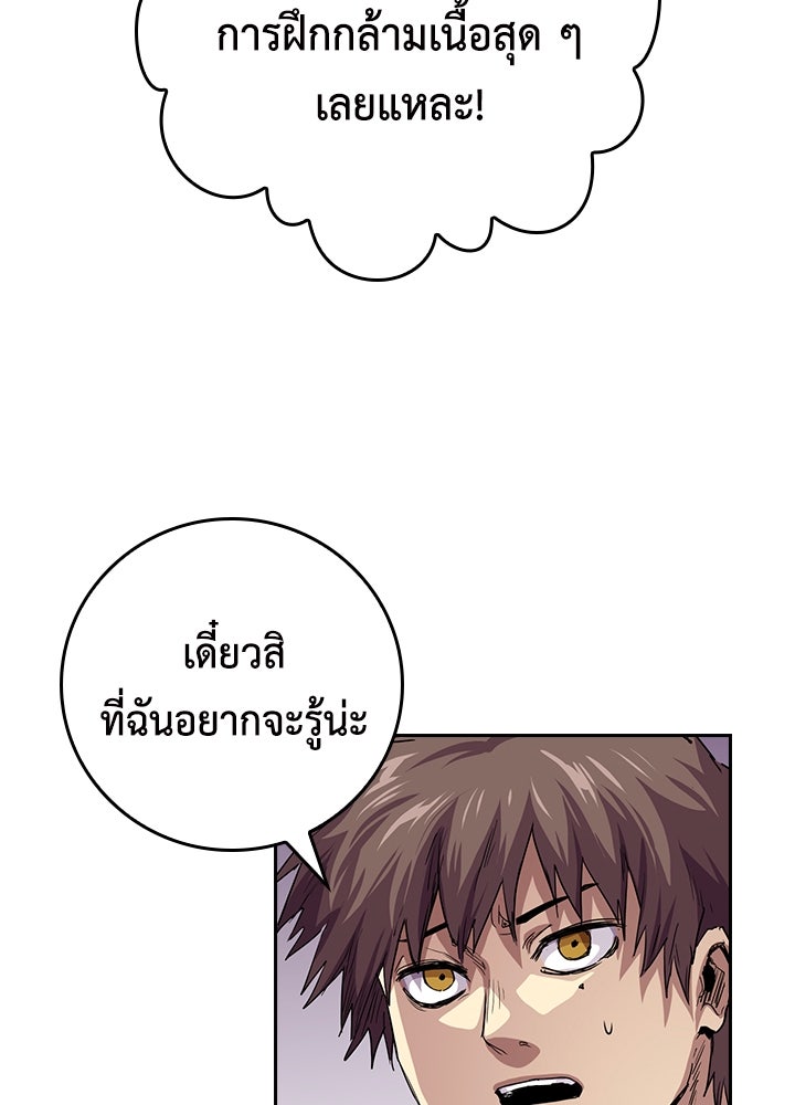 นักเลงกระจอกย้อนเวลามาทวงแค้น - หน้า 39