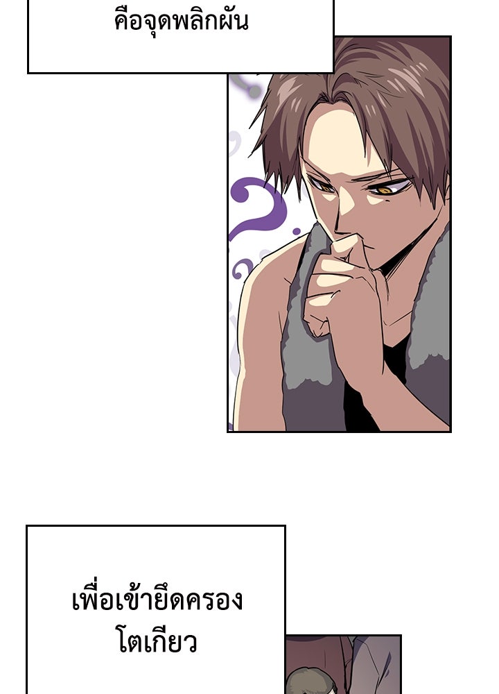 นักเลงกระจอกย้อนเวลามาทวงแค้น - หน้า 15
