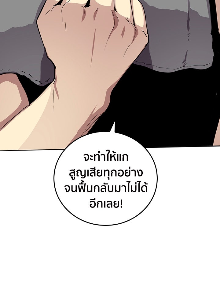 นักเลงกระจอกย้อนเวลามาทวงแค้น - หน้า 26