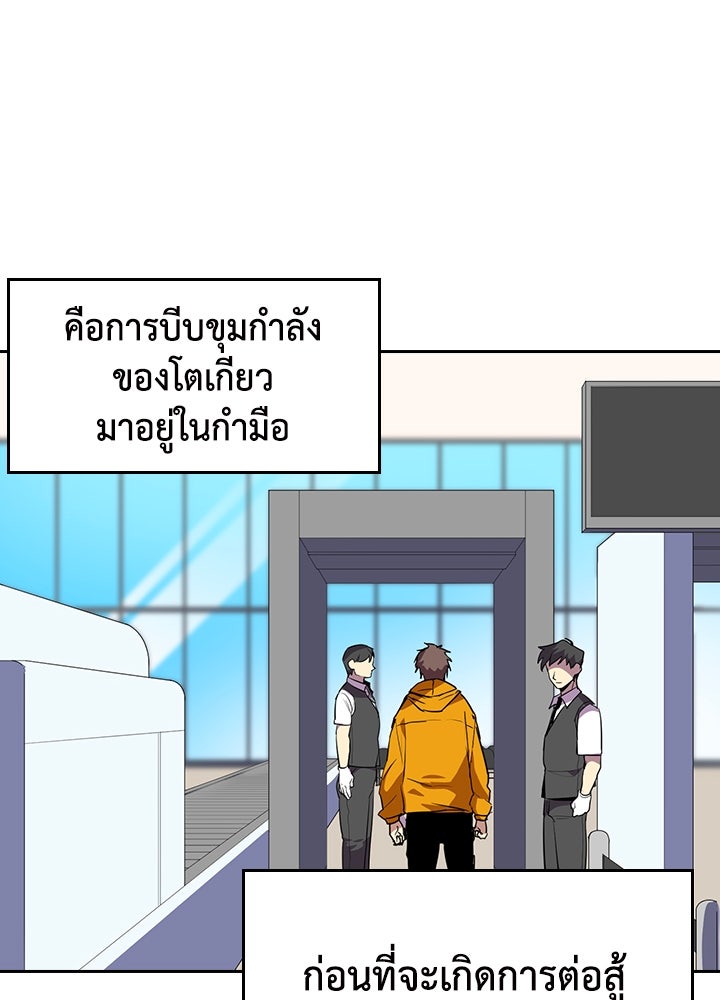 นักเลงกระจอกย้อนเวลามาทวงแค้น - หน้า 32