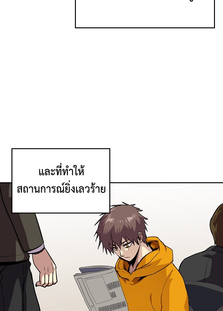 นักเลงกระจอกย้อนเวลามาทวงแค้น - หน้า 33