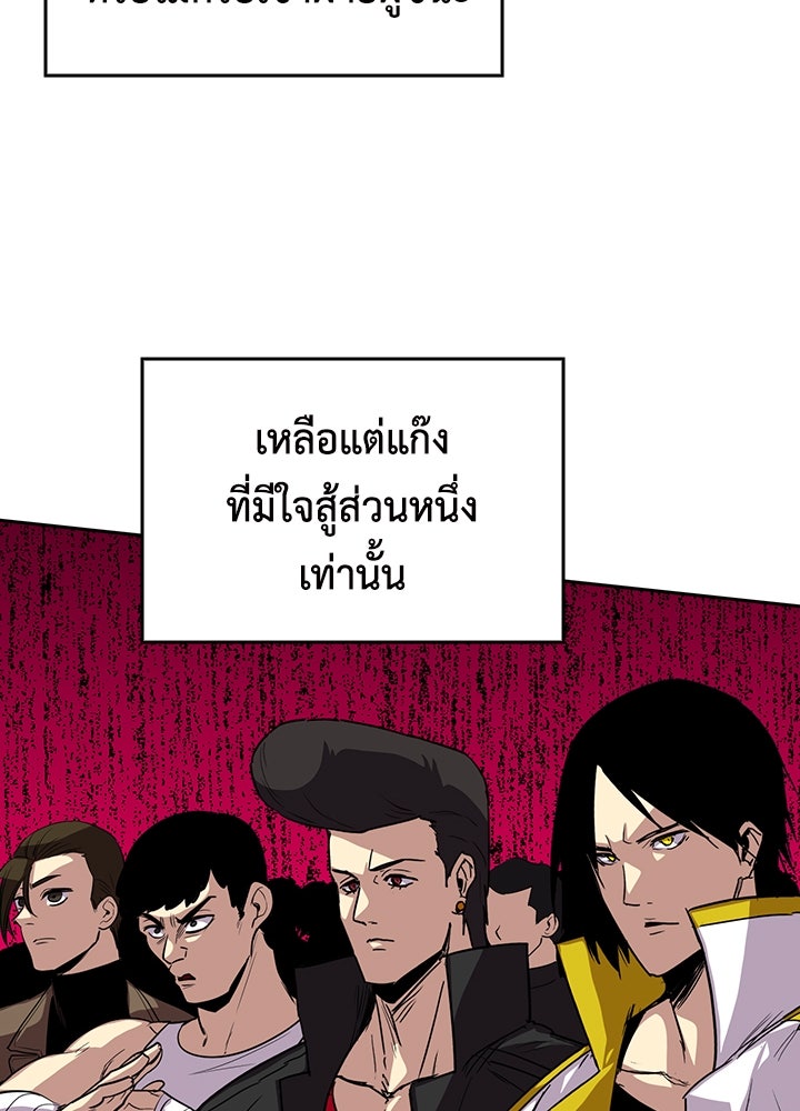 นักเลงกระจอกย้อนเวลามาทวงแค้น - หน้า 41
