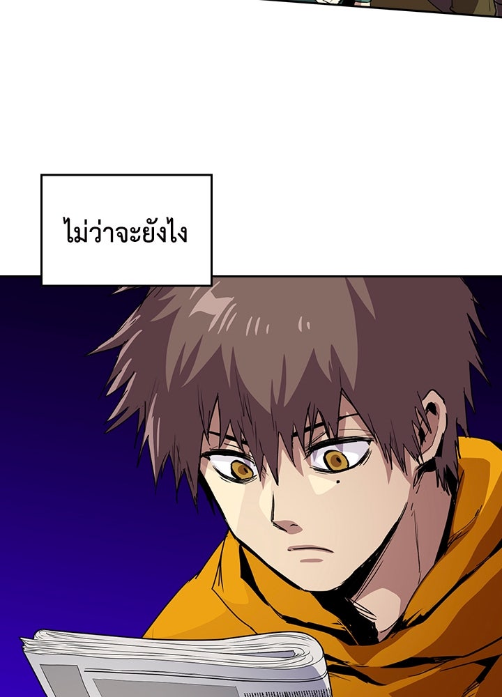 นักเลงกระจอกย้อนเวลามาทวงแค้น - หน้า 45