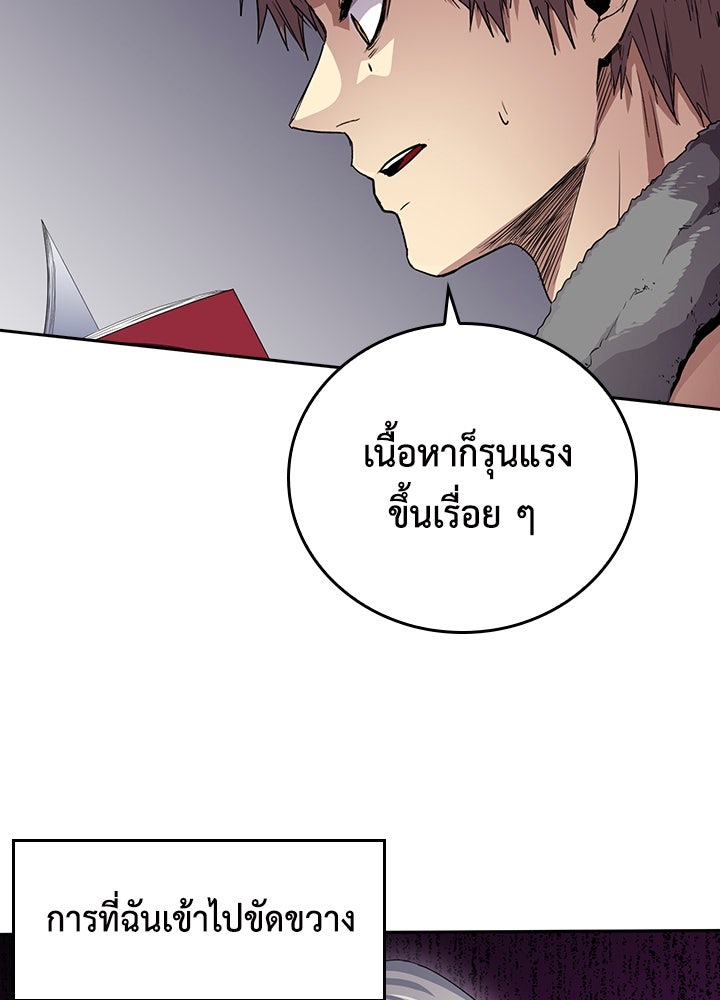 นักเลงกระจอกย้อนเวลามาทวงแค้น - หน้า 5