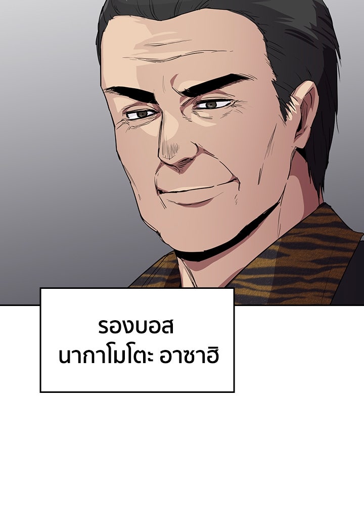นักเลงกระจอกย้อนเวลามาทวงแค้น - หน้า 51