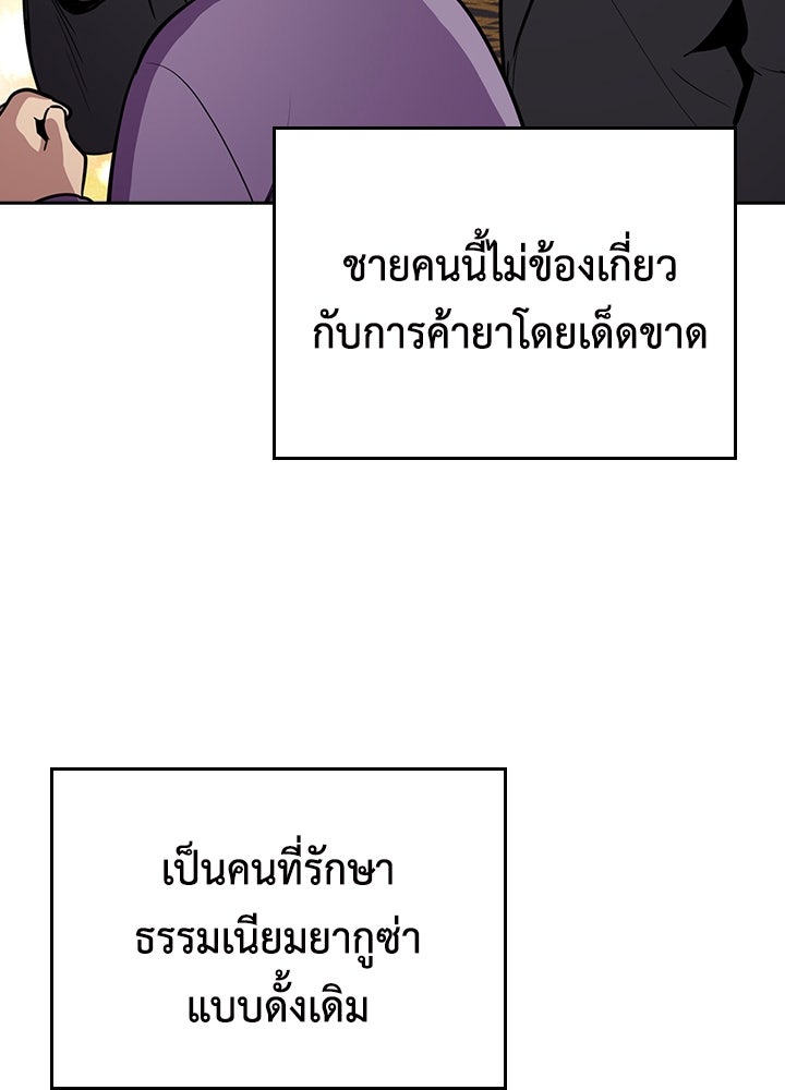 นักเลงกระจอกย้อนเวลามาทวงแค้น - หน้า 55