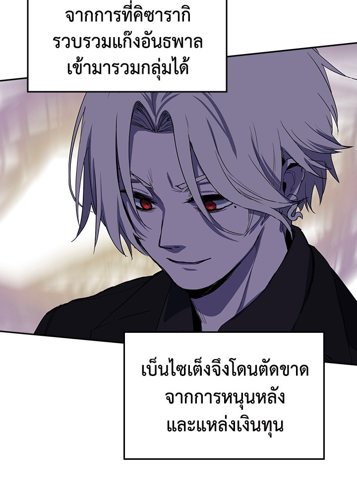 นักเลงกระจอกย้อนเวลามาทวงแค้น - หน้า 62
