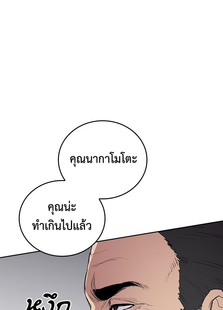นักเลงกระจอกย้อนเวลามาทวงแค้น - หน้า 76