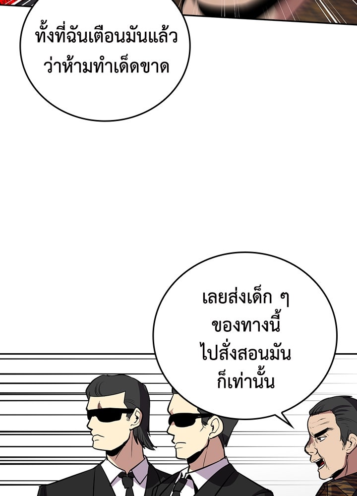 นักเลงกระจอกย้อนเวลามาทวงแค้น - หน้า 83