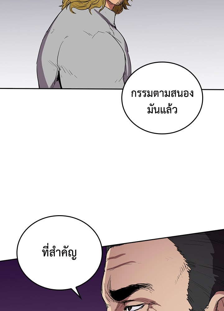 นักเลงกระจอกย้อนเวลามาทวงแค้น - หน้า 85