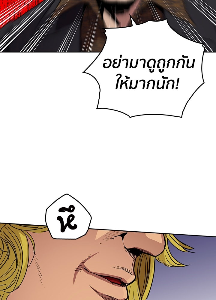 นักเลงกระจอกย้อนเวลามาทวงแค้น - หน้า 89
