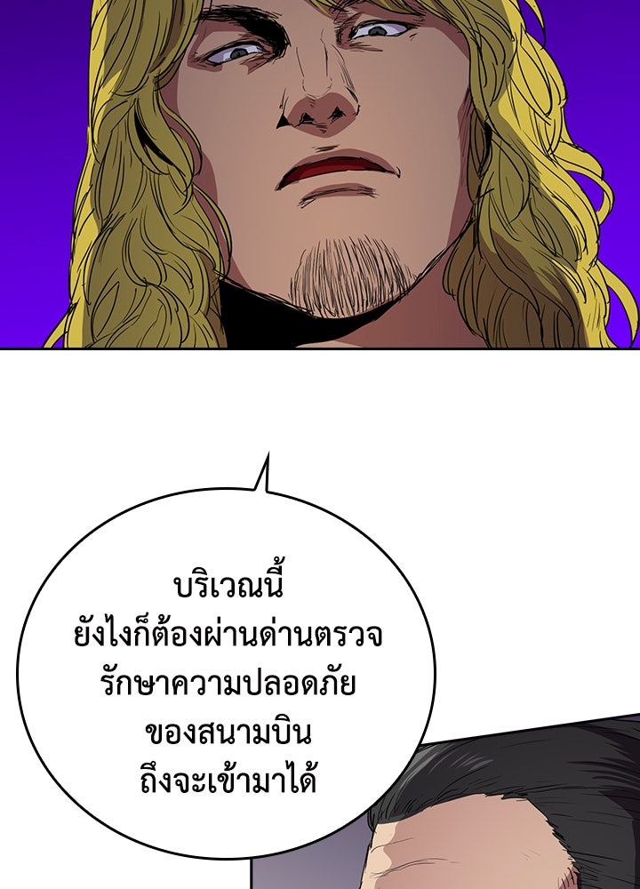 นักเลงกระจอกย้อนเวลามาทวงแค้น - หน้า 91