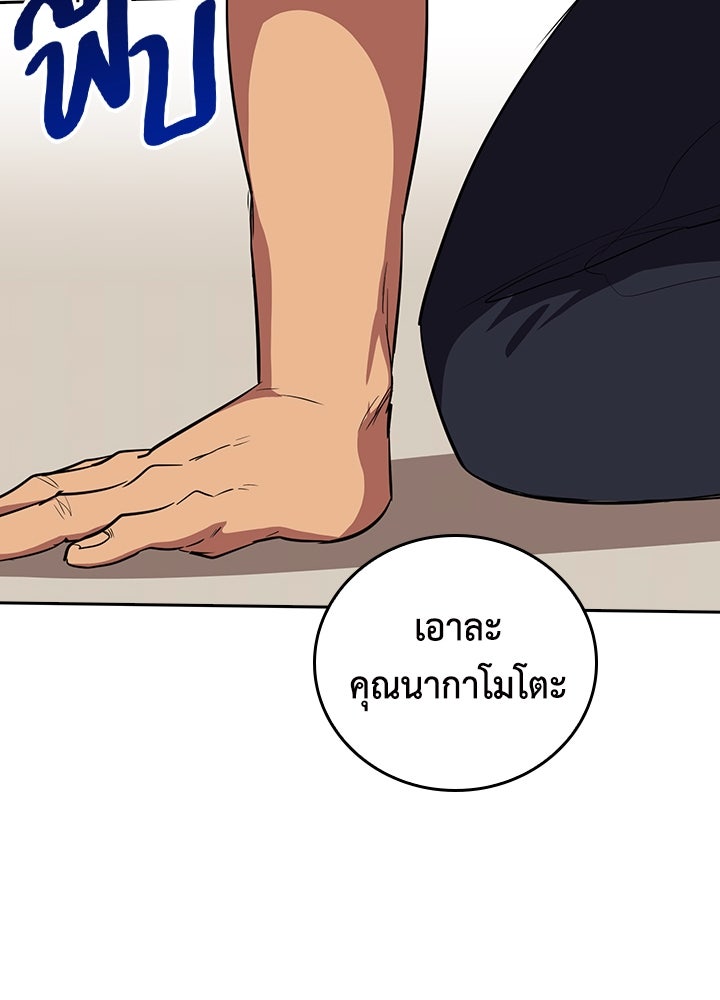 นักเลงกระจอกย้อนเวลามาทวงแค้น - หน้า 34