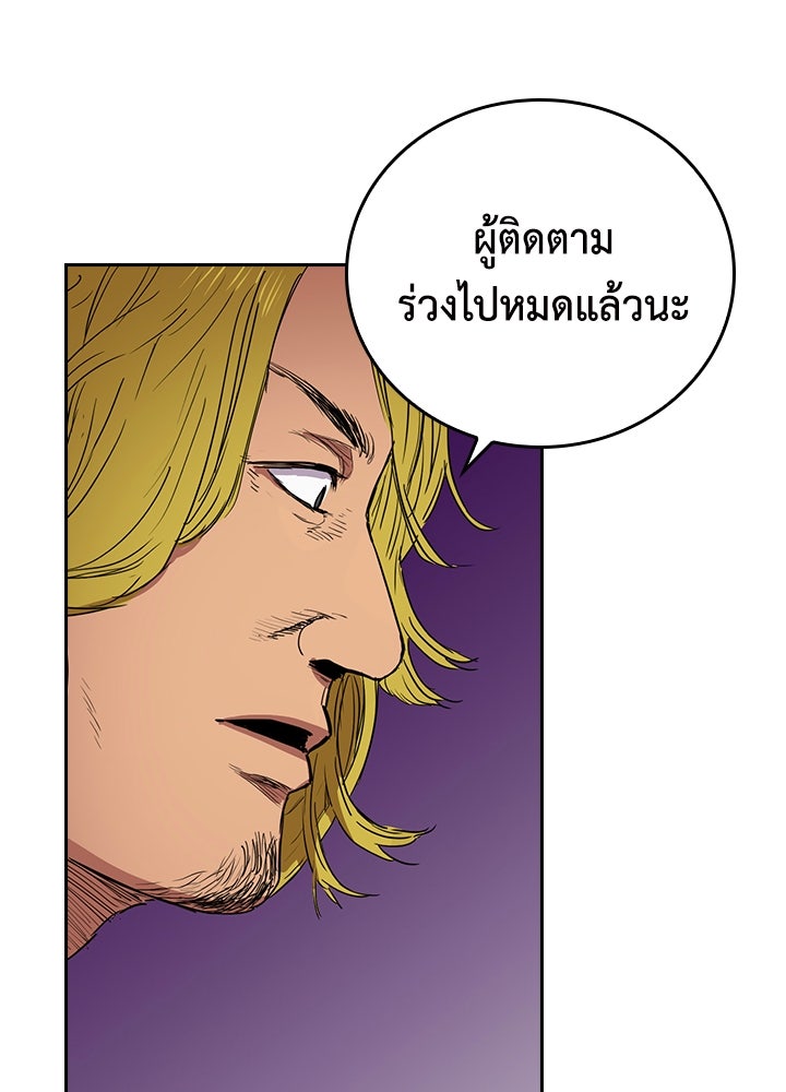 นักเลงกระจอกย้อนเวลามาทวงแค้น - หน้า 36