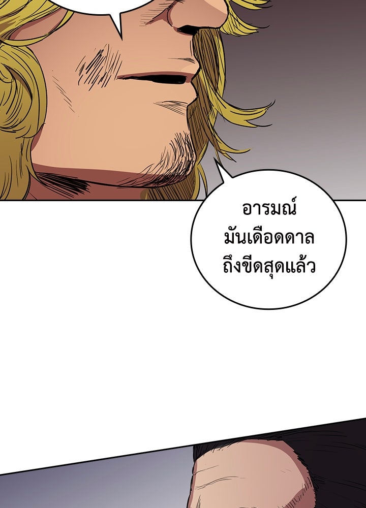 นักเลงกระจอกย้อนเวลามาทวงแค้น - หน้า 4
