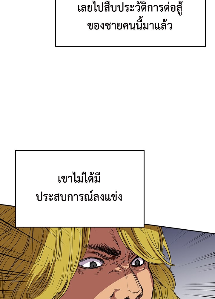 นักเลงกระจอกย้อนเวลามาทวงแค้น - หน้า 44