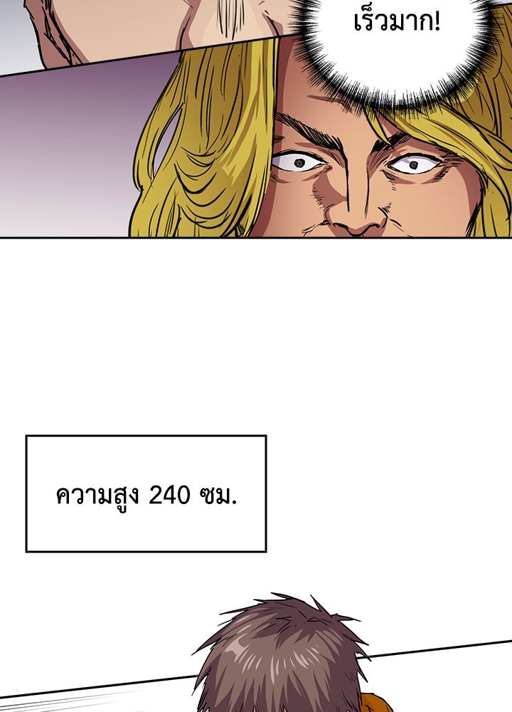 นักเลงกระจอกย้อนเวลามาทวงแค้น - หน้า 46