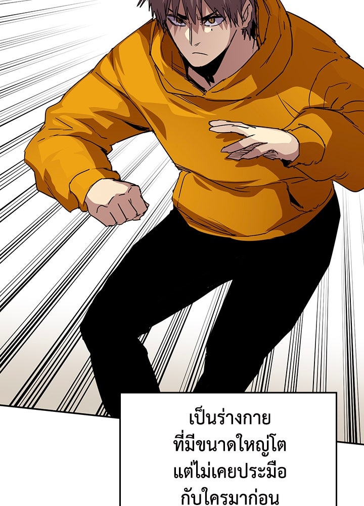 นักเลงกระจอกย้อนเวลามาทวงแค้น - หน้า 47