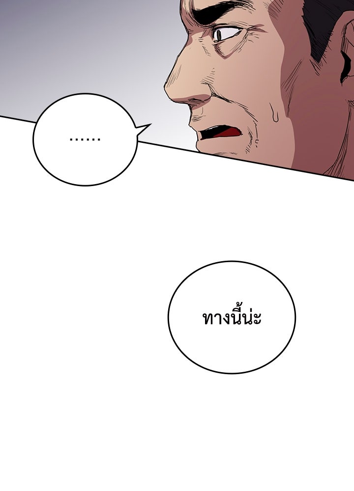 นักเลงกระจอกย้อนเวลามาทวงแค้น - หน้า 5