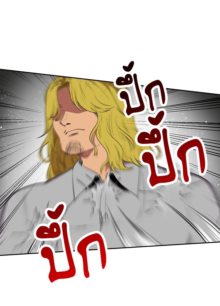 นักเลงกระจอกย้อนเวลามาทวงแค้น - หน้า 52