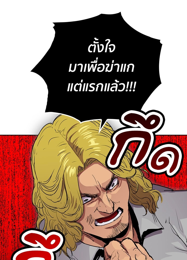 นักเลงกระจอกย้อนเวลามาทวงแค้น - หน้า 6