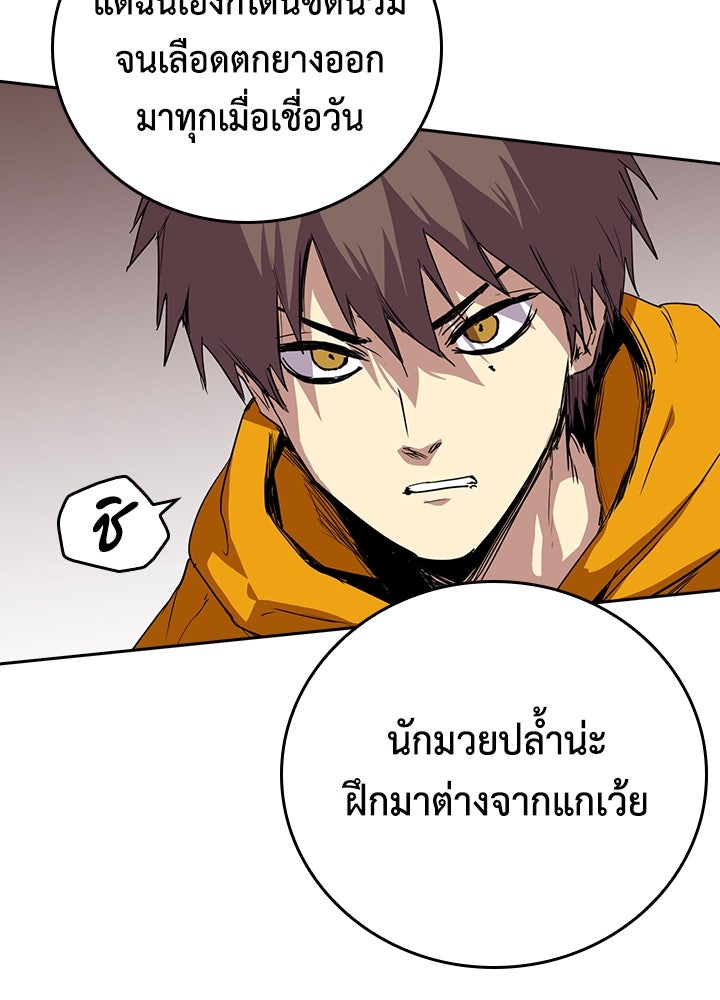นักเลงกระจอกย้อนเวลามาทวงแค้น - หน้า 63