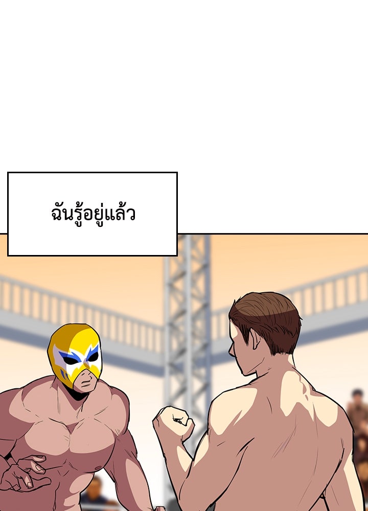 นักเลงกระจอกย้อนเวลามาทวงแค้น - หน้า 64