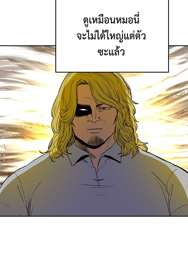 นักเลงกระจอกย้อนเวลามาทวงแค้น - หน้า 69