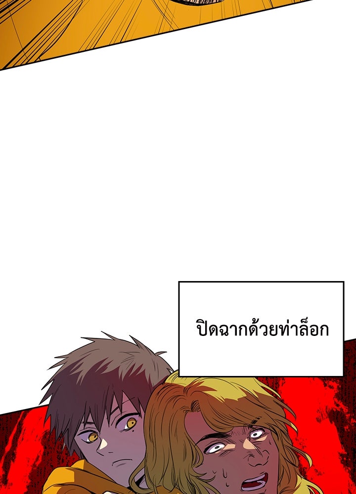นักเลงกระจอกย้อนเวลามาทวงแค้น - หน้า 90