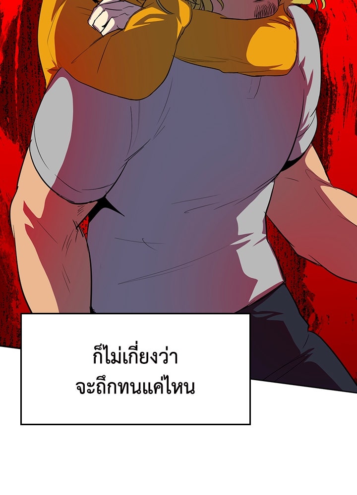 นักเลงกระจอกย้อนเวลามาทวงแค้น - หน้า 91