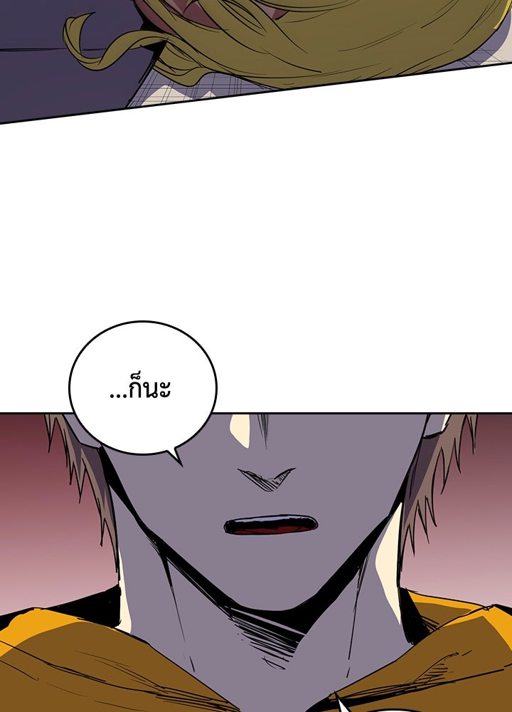 นักเลงกระจอกย้อนเวลามาทวงแค้น - หน้า 97