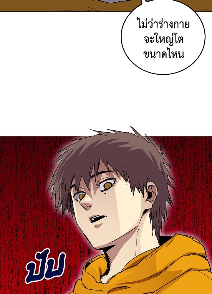 นักเลงกระจอกย้อนเวลามาทวงแค้น - หน้า 98