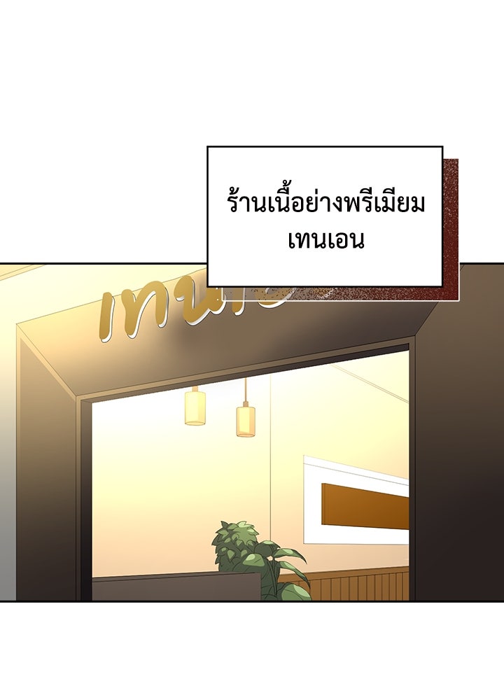 นักเลงกระจอกย้อนเวลามาทวงแค้น - หน้า 1