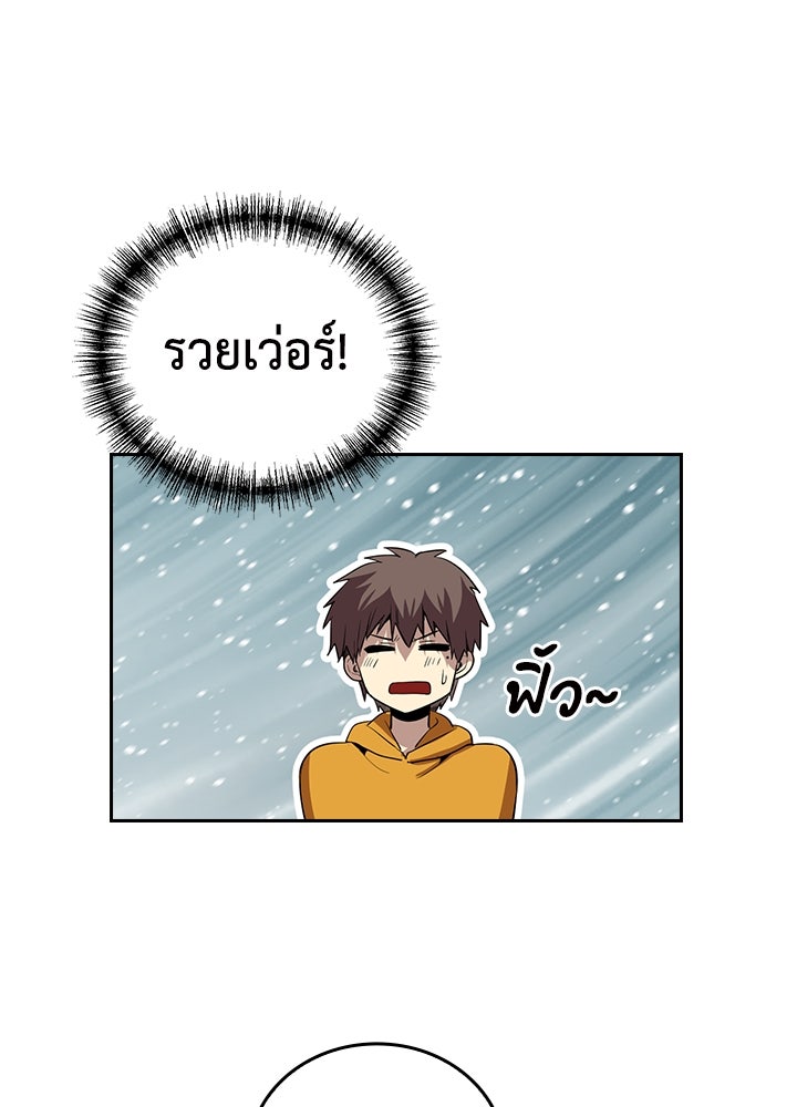 นักเลงกระจอกย้อนเวลามาทวงแค้น - หน้า 16