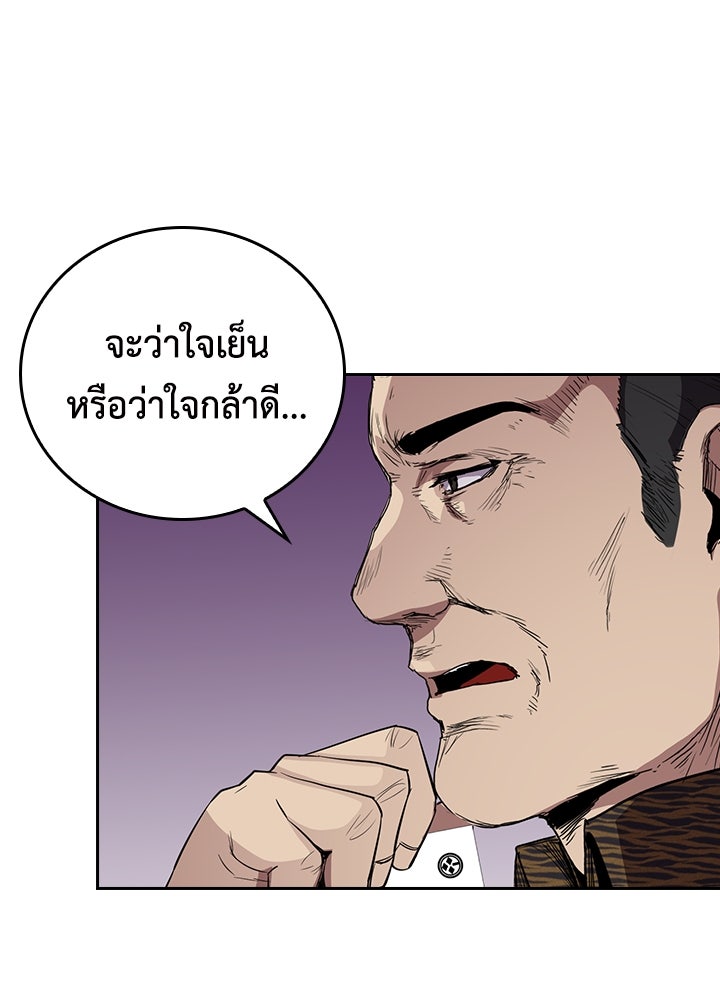 นักเลงกระจอกย้อนเวลามาทวงแค้น - หน้า 30