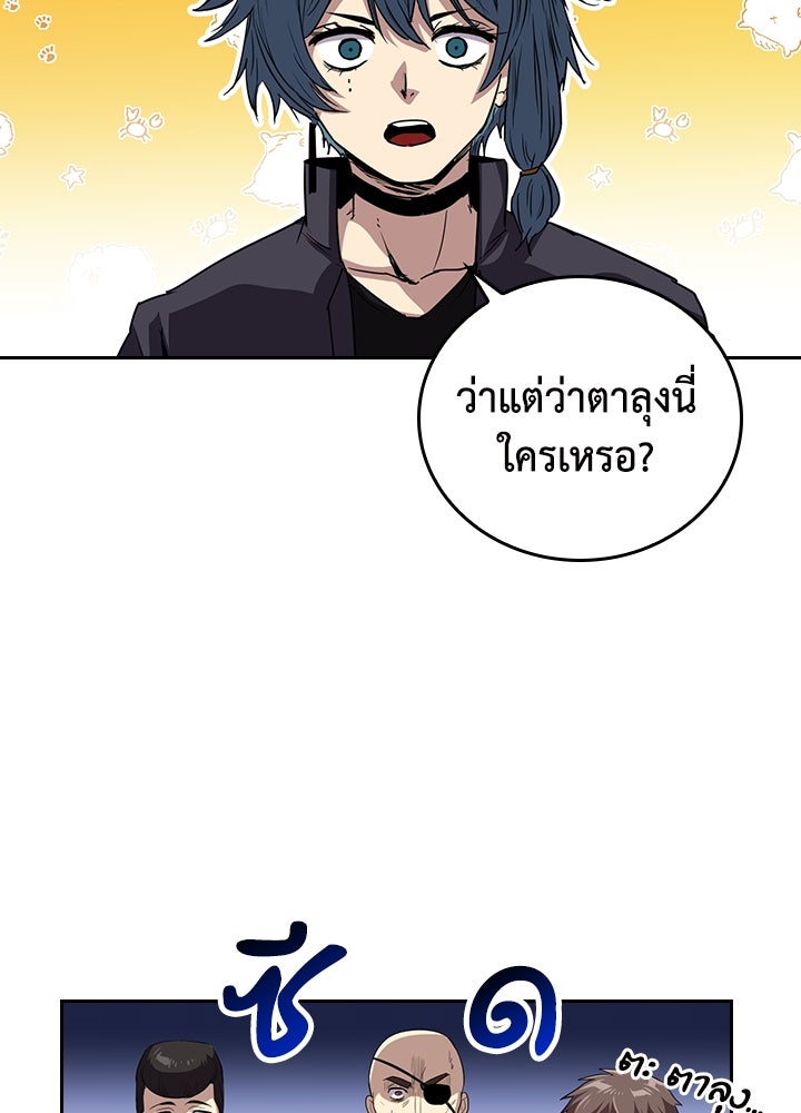 นักเลงกระจอกย้อนเวลามาทวงแค้น - หน้า 41